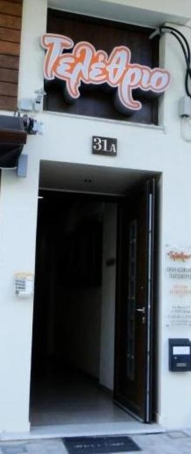 Telethrio Apartment Loutra Edipsou  Exterior photo